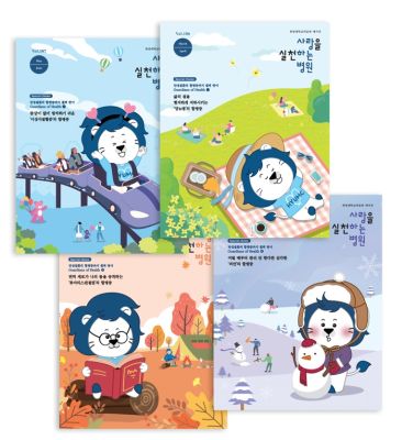 매거진 『사랑을 실천하는 병원』,  ‘2024 대한민국 커뮤니케이션 대상’ 표지 부문 올해의 상 수상